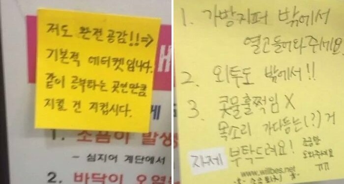 가방 지퍼 밖에서 열고 들어오라는 신림동 독서실