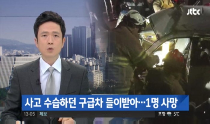 사고 수습하던 구급차, 승용차가 들이받아…1명 사망