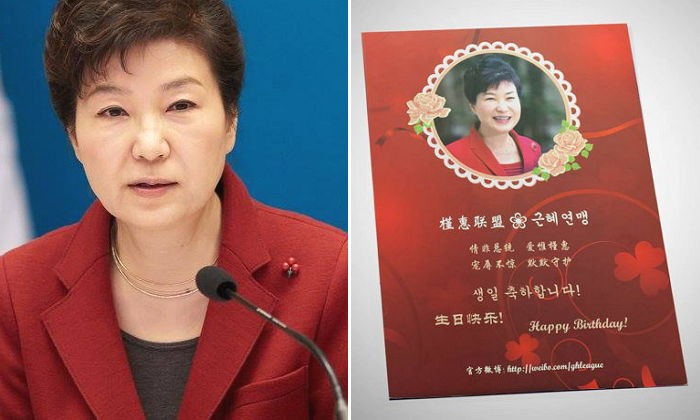 朴대통령, 중국 팬클럽서 화보집 등 생일선물 받아