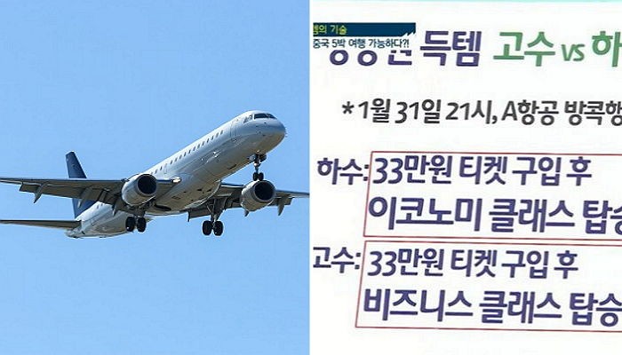 비행기 이코노미석 가격으로 비즈니스석 타는 꿀팁