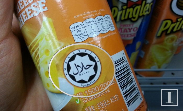 “이마트 ‘할랄 제품’이 IS테러 자금을 지원한다고요?”