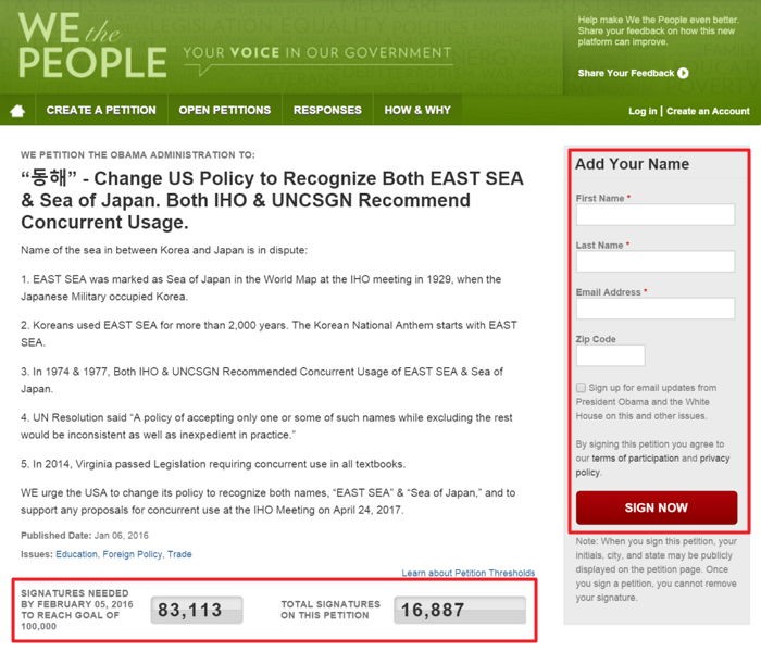 “‘동해’가 병행 표기될 수 있게 백악관 서명에 동참해주세요”