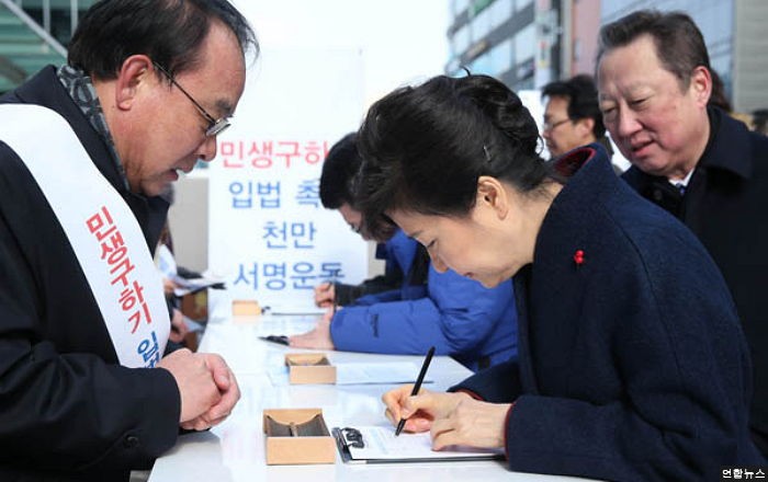 민생구하기 입법촉구 서명 3주만에 100만명 육박