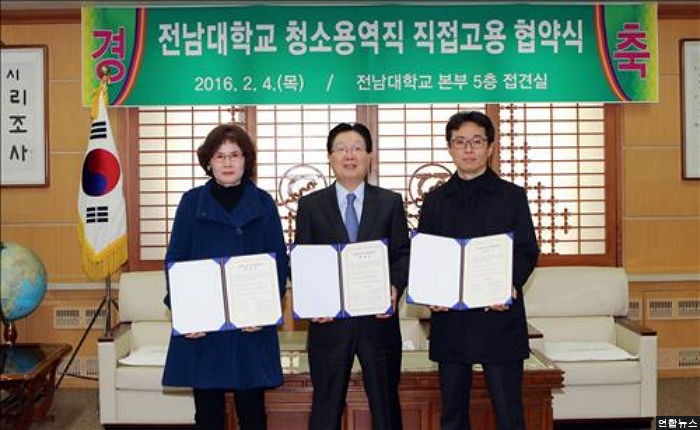 설 앞두고 청소노동자 ‘직접 고용’한 전남대