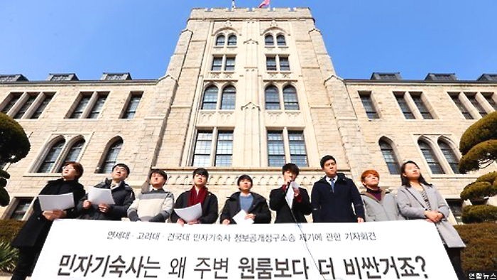 서울 주요대학 기숙사, 주변 원룸보다 월세 10만원 더 비싸다