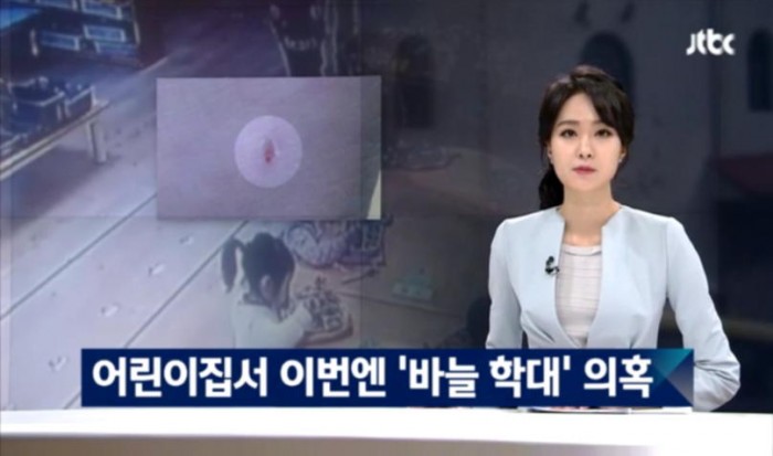 어린이집 교사, 3살 아동 11명 ‘바늘 학대’ 논란