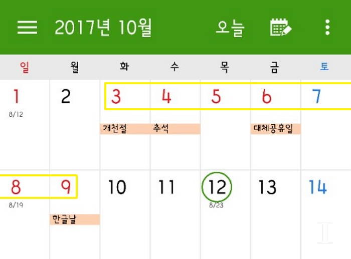 ‘2017 추석’만 생각하면 벌써부터 설레는 이유