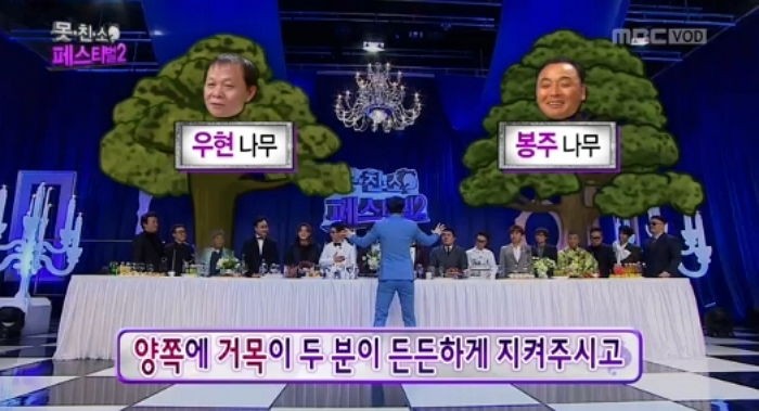 ‘무한도전’ 못친소2 특집으로 예능 왕좌 지켰다