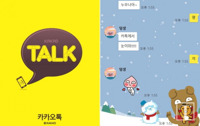 “카톡창에도 함박 눈이 쏟아지고 있어요”