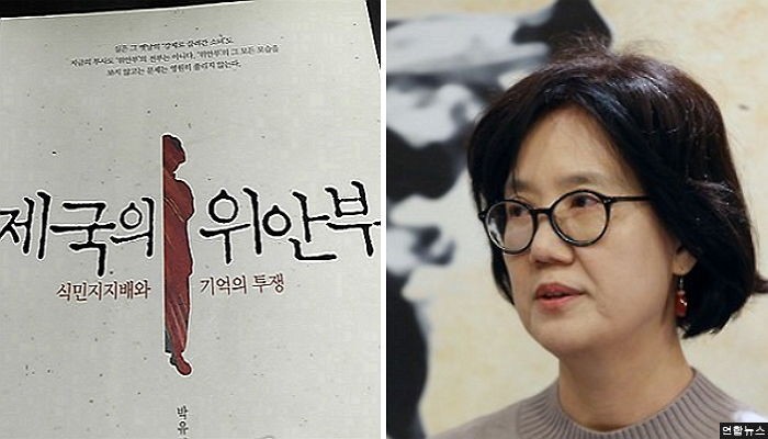 法, “위안부는 자발적 매춘부” 표현 교수 ‘월급 압류’ 명령