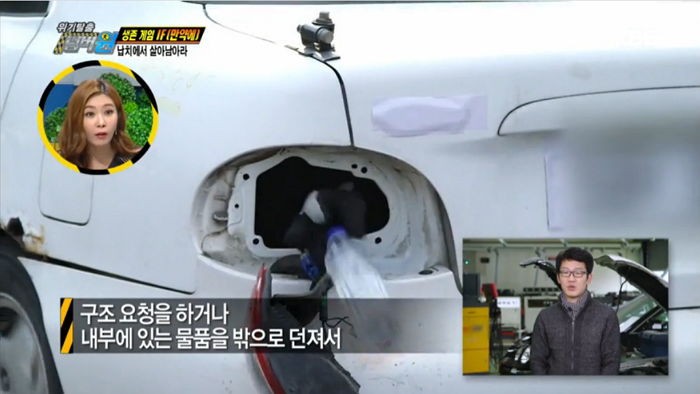 주차장서 납치돼 트렁크에 갇혔을 때 탈출하는 방법