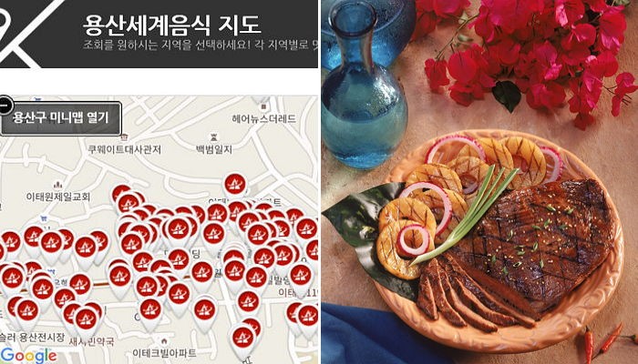각국의 맛을 한자리서 즐기는 ‘세계음식지도’가 공개됐다