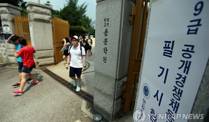 고졸자 113명 포함 서울시 7∼9급 공무원 공채