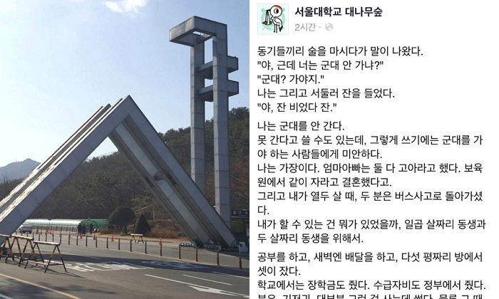 “소년소녀가장인 내가 서울대 합격한 건 집주인 아줌마 덕분이었다”