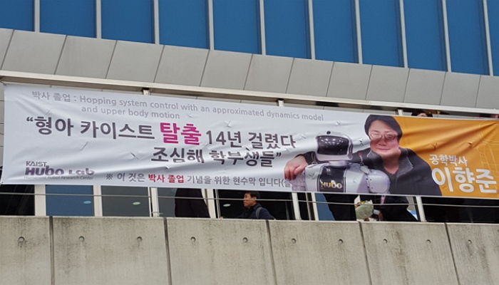 카이스트 선배들이 신입생 기죽이는 흔한 방법