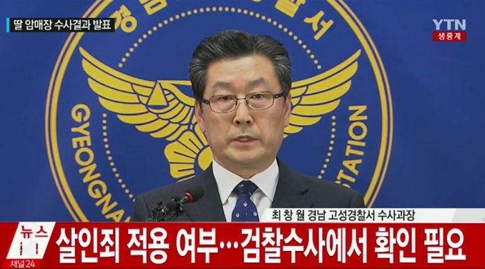 <속보> ‘큰딸’ 암매장 어머니 살인죄 적용 안 한다