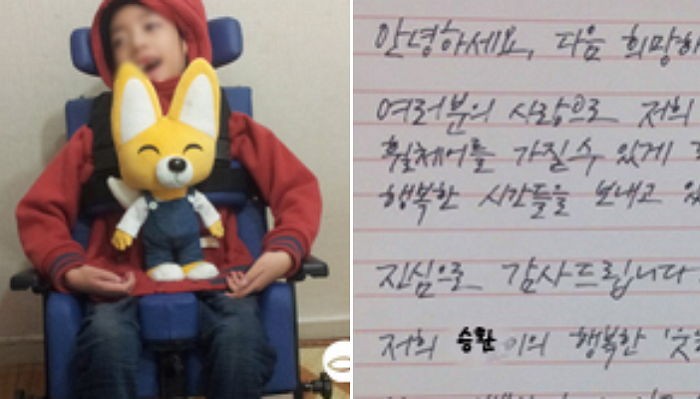 시민들의 모금으로 두 다리 선물받은 12살 승환군