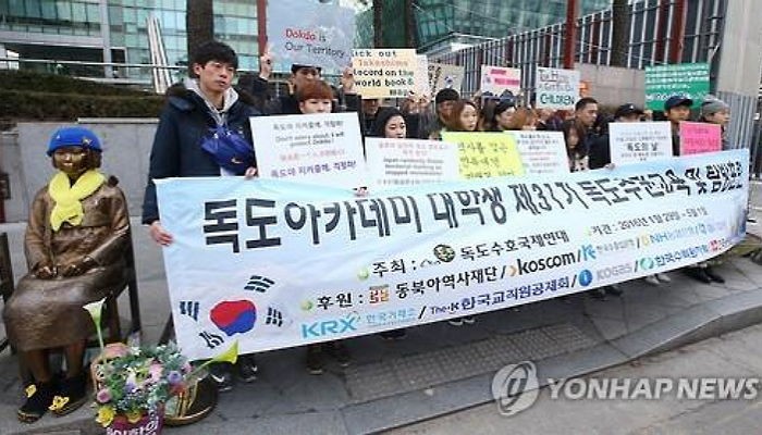 학생들, 소녀상 앞에서 日 ‘다케시마의 날’ 규탄