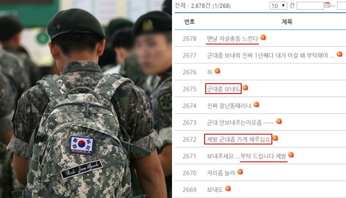 현재 이 시각 병무청 홈페이지 게시판 상황