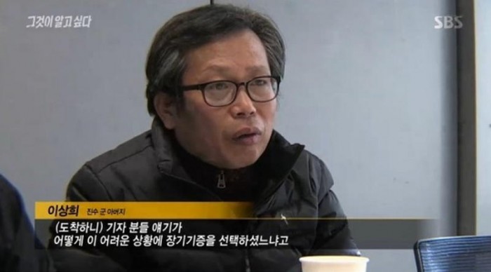 ‘그것이 알고싶다’ 이상희 아들 사망 ‘장기기증 미담’ 충격 반전