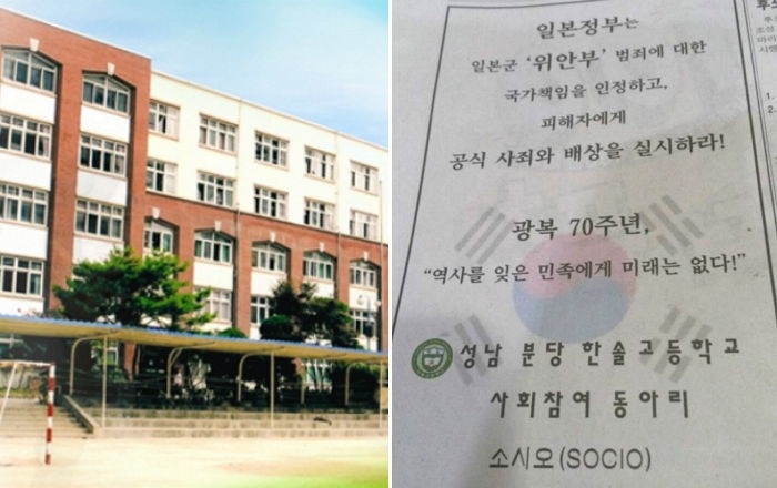 ‘귀향’ 개봉 앞두고 재조명된 고등학생의 위안부 신문광고