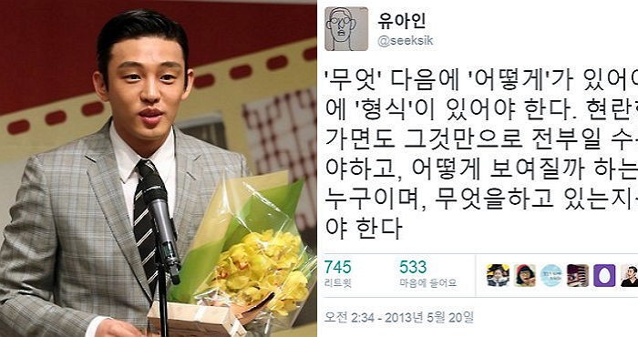 “뇌까지 섹시하다”며 주목받는 유아인의 글 8