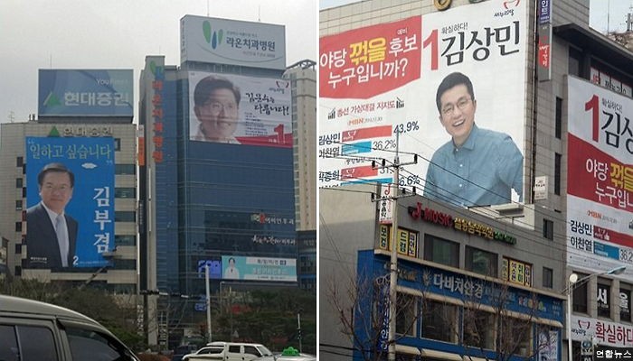 4월 총선 앞두고 눈살 찌푸리게 하는 ‘현수막 공해’