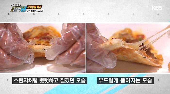 냉장고 속 피자 촉촉하게 되살리는 방법 (영상)