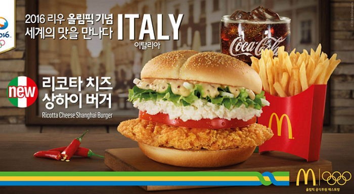 맥도날드, ‘리코타 치즈’ 넣은 ‘상하이 버거’ 한정 출시