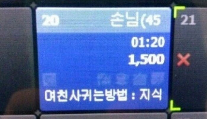 PC방 알바생이 당신에게 말하지 않는 소름돋는 진실