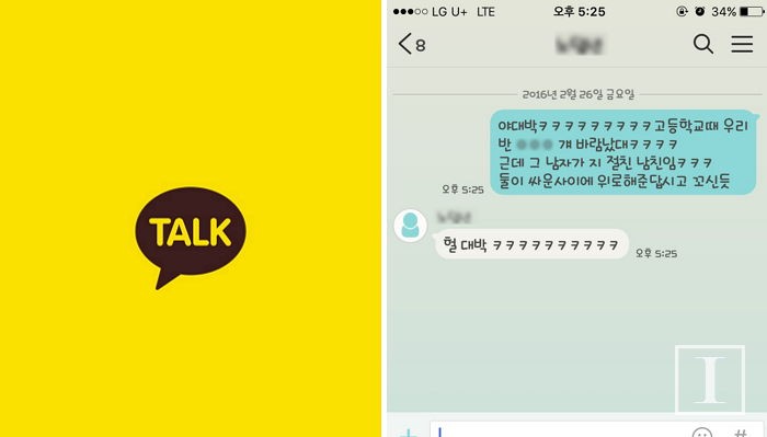 카톡서 친구 뒷담화하면 명예훼손으로 처벌 받는다