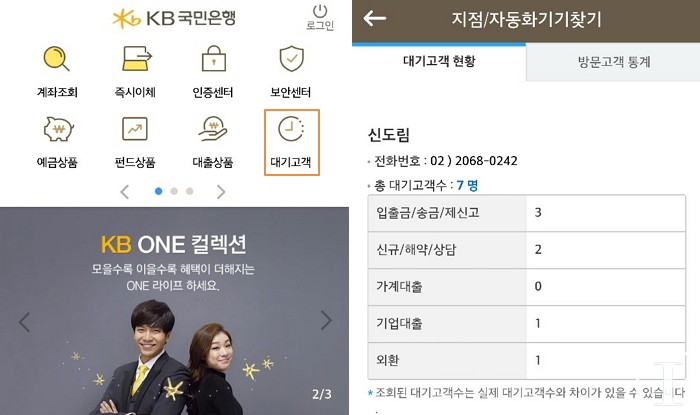 은행서 줄 안서고 곧바로 업무 볼 수 있는 방법