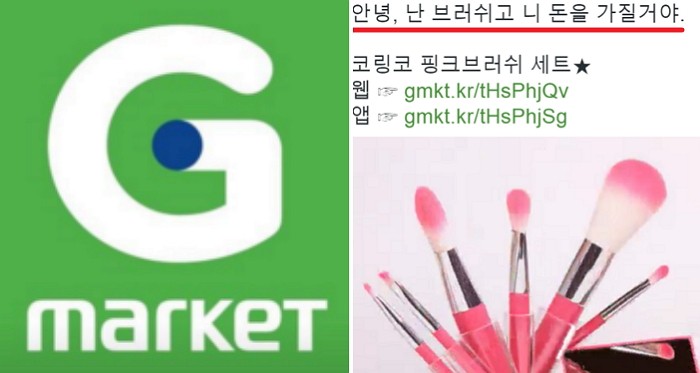 열심히 일하는 지마켓 트위터 관리자 (사진 11장)