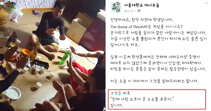 술자리 게임을 수학으로 분석한 ‘서울대 이과생’의 페북 글