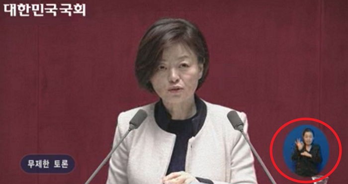 제2의 극한직업이라는 필리버스터 생중계 ‘수화 통역사’등장