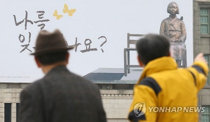 서울 광장에 새겨진 위안부 할머니 친필 (사진5장)