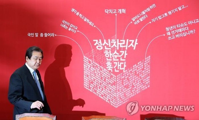 회의하러 온 김무성 대표가 순간 당황한 이유