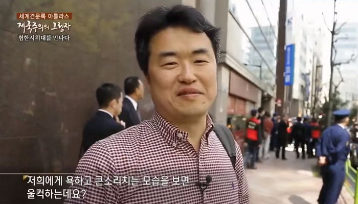 일본 ‘혐한 시위’ 현장서 울분 터뜨린 최태성 선생님 (영상)