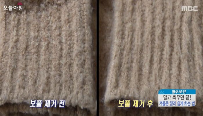 수세미 하나로 니트 보풀 1분 만에 제거하는 팁 (영상)