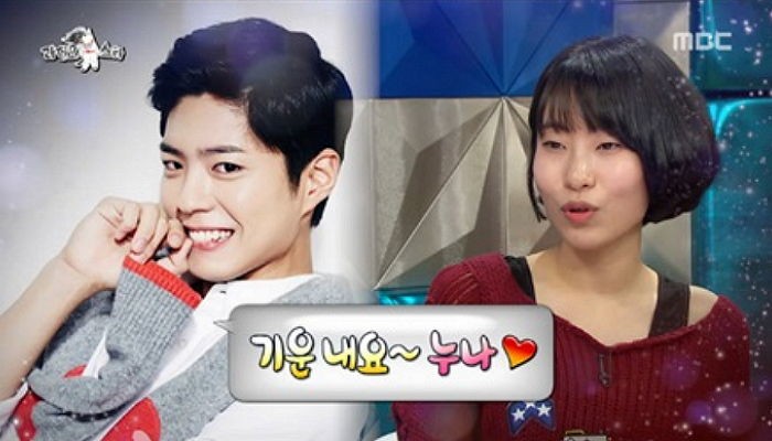 연기 걱정하는 이세영 용기준 박보검의 문자 메시지