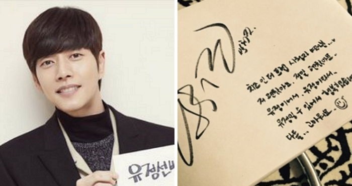 “저 정말 괜찮아요” 박해진이 팬들에 남긴 손편지