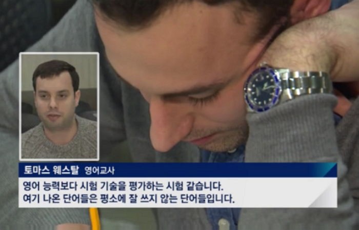 “공시족 울리는 영어시험...” 원어민도 못푼다