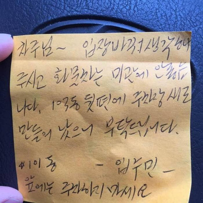 “미관상 안 좋으니 트럭은 아파트 뒤편에 주차하라”는 이웃 주민