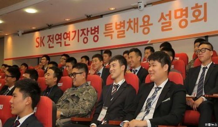 SK·롯데 특채된 전역 연기 장병들의 씁쓸한 근황