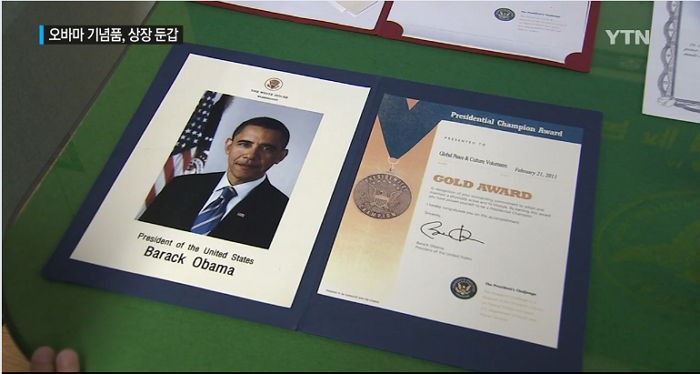 가짜  ‘오바마 봉사상’ 주고 수억 챙긴 봉사단체