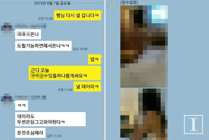 남자 간호사인 전 남자친구는 ‘소라넷’ 회원이었다