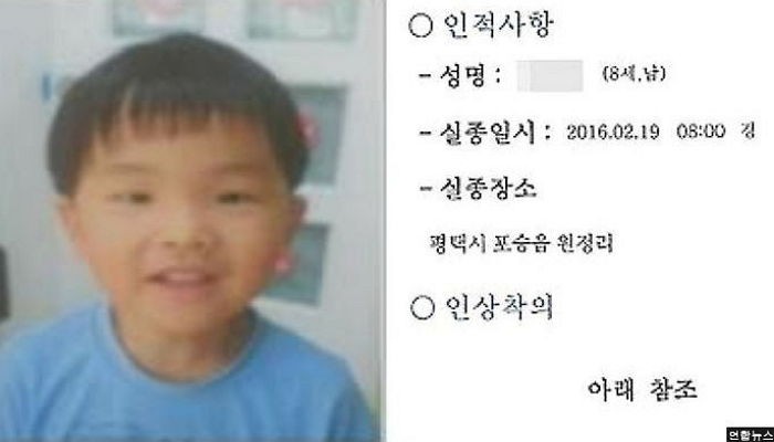 평택 실종아동 누나가 친엄마에 보낸 편지 한 장