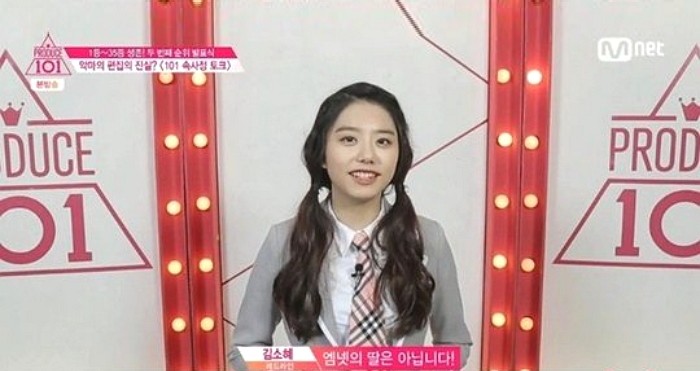 ‘프로듀스 101’ 김소혜, “엠넷의 딸 아니다” 해명