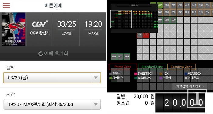 1인 영화관람료 2만원대 시대가 도래했다?