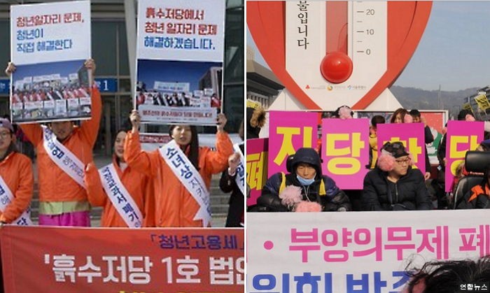 “흙수저당·폐지당…” 총선 앞두고 창당되는 군소정당들